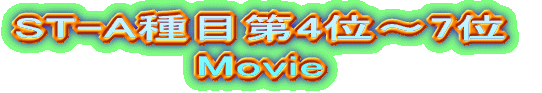 ST-BڗDST-A4ʁC5 Movie
